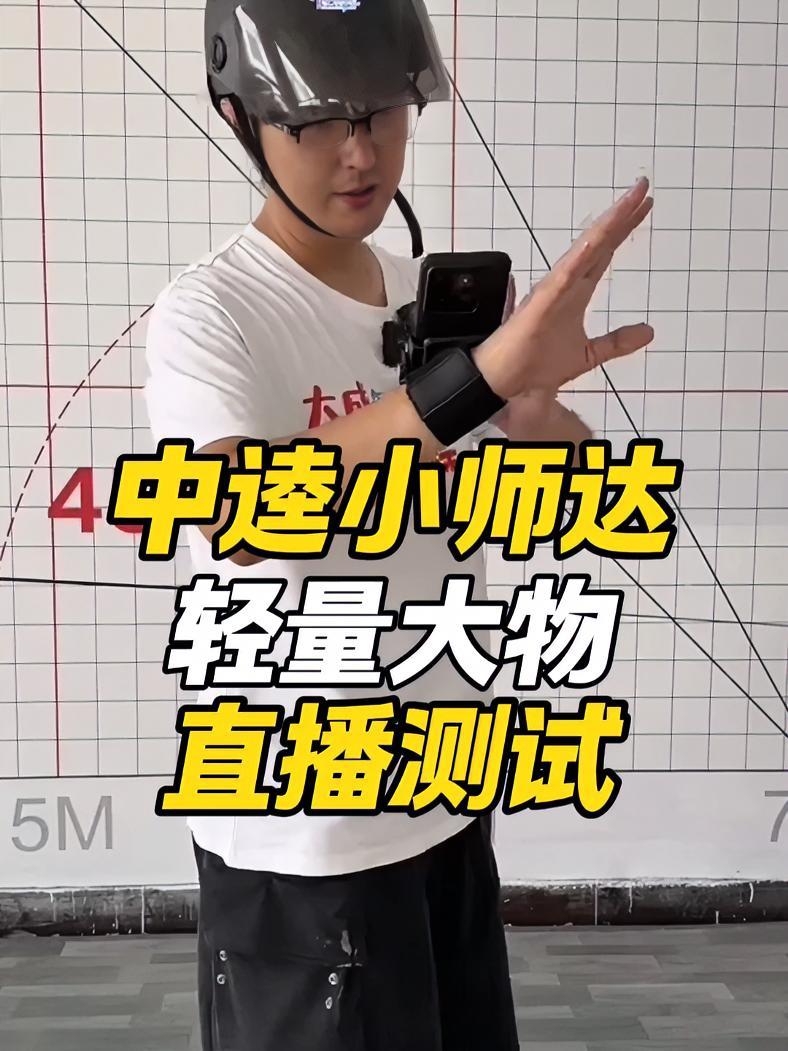 中逵小师达直播测试 中逵 小师达 鱼竿测评 鱼竿虚标 渔具 @大成测竿-直播录屏