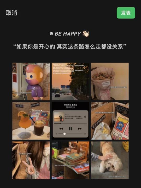 “多做让自己快乐的决定”|朋友圈文案
