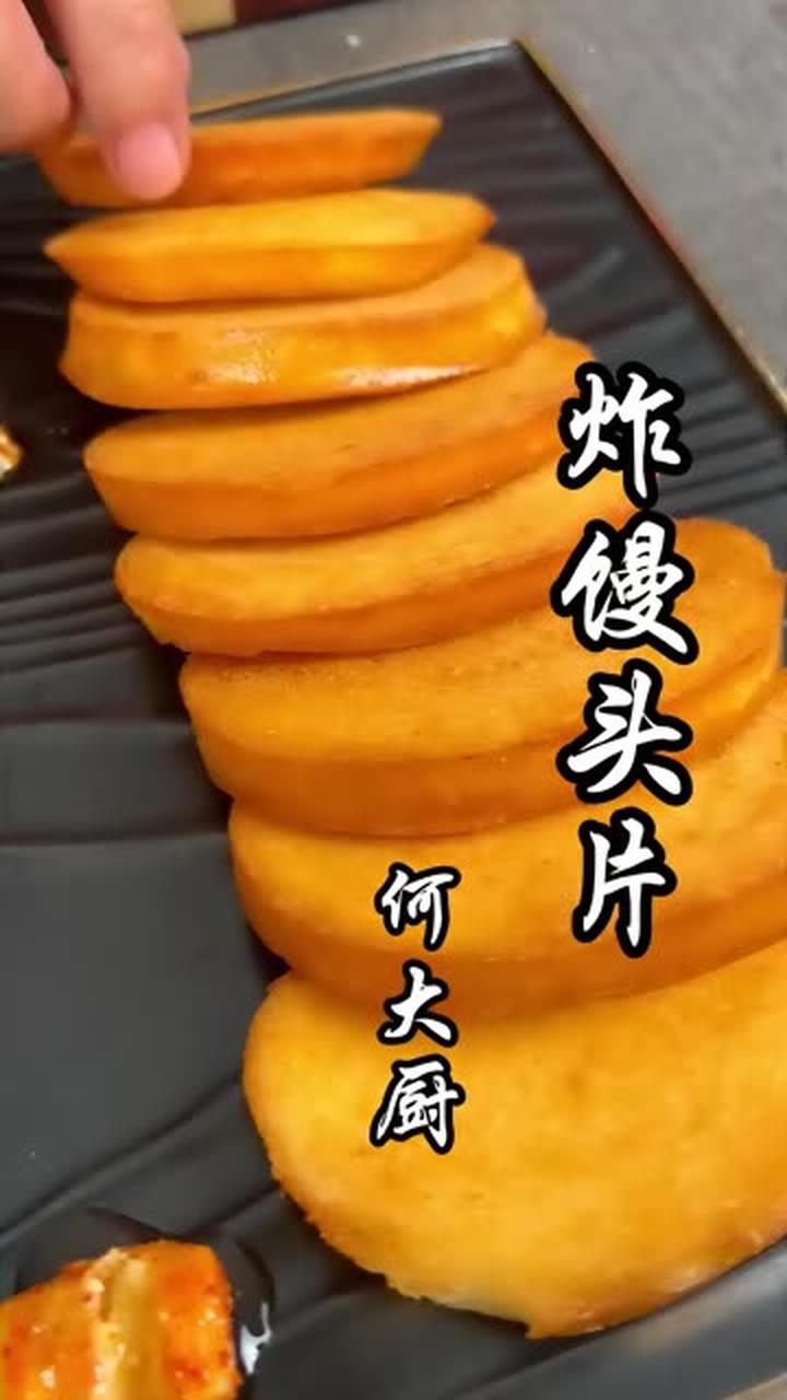 炸馒头片别直接下锅，一招让它不吸油更酥脆