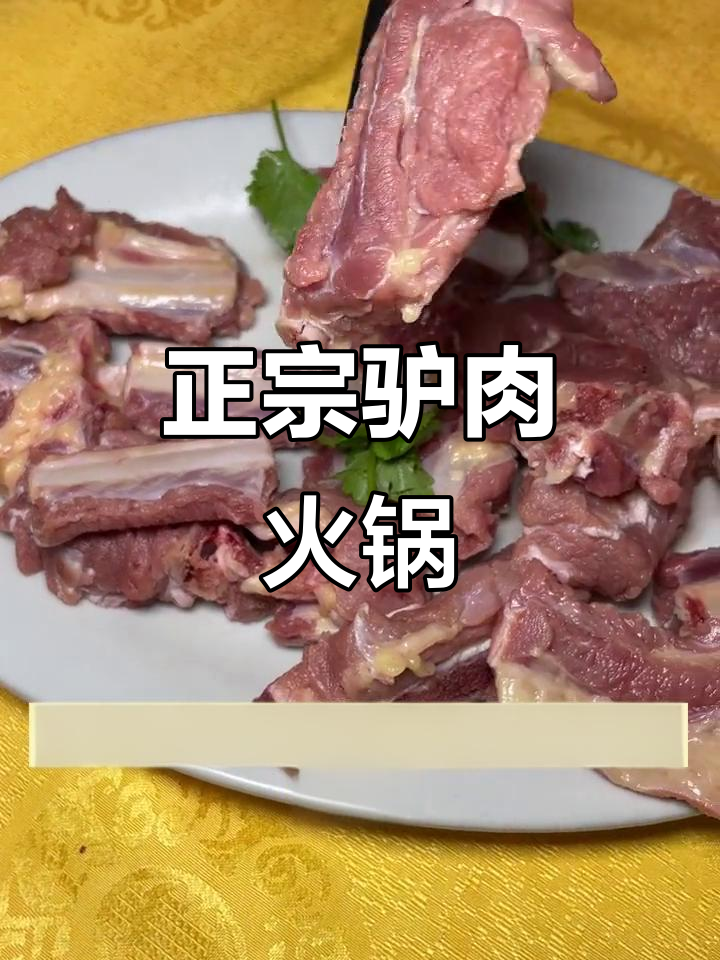 冬季尝鲜,东莞正宗驴肉火锅,暖心又美味!
