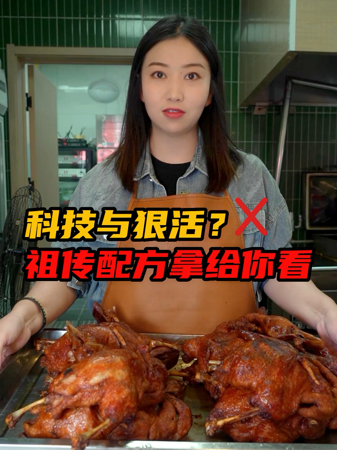 揭秘大宋醉仙鸭祖传配方!详细配方放最后!