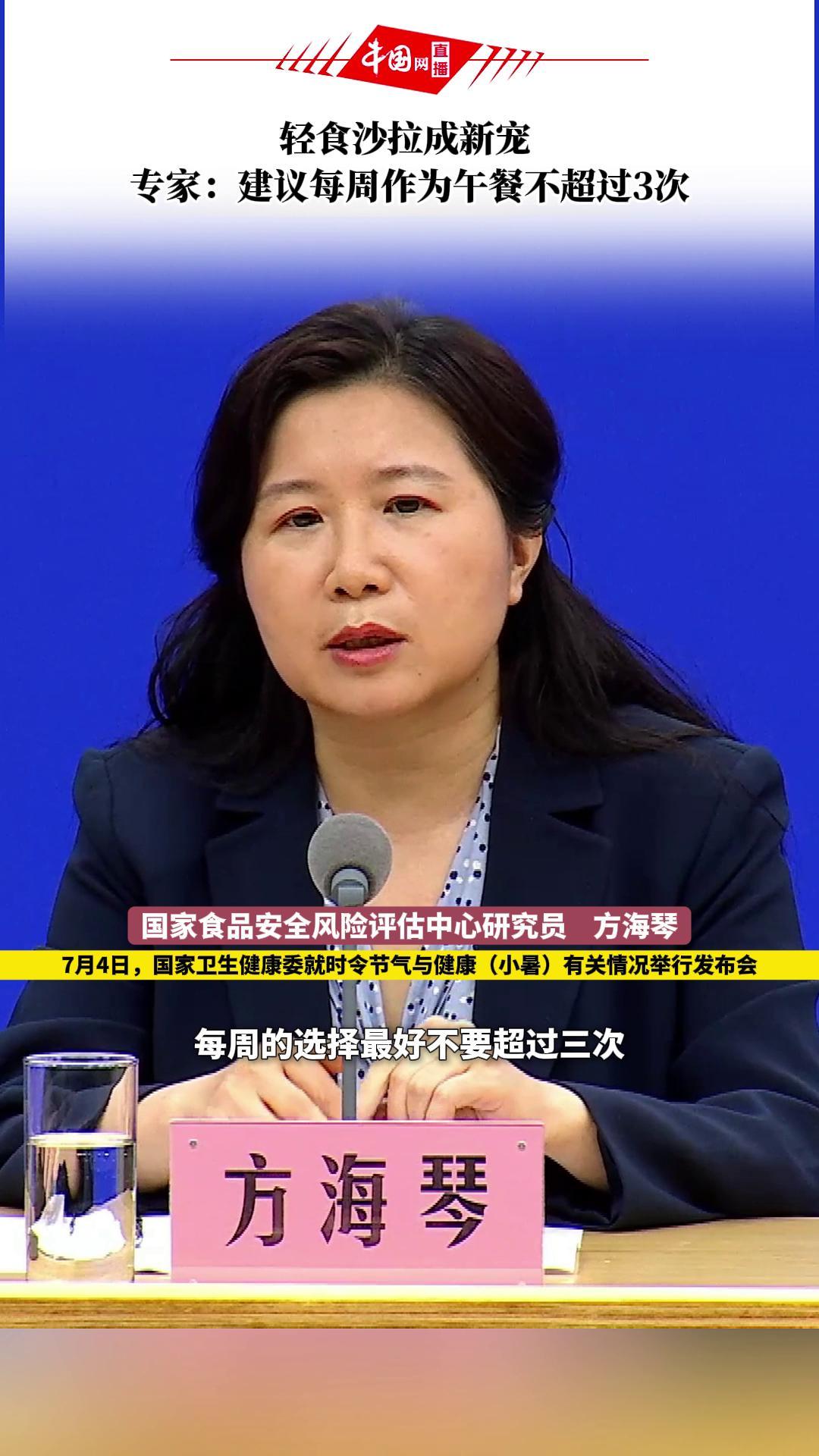 轻食沙拉成新宠 专家:建议每周作为午餐不超过3次 轻食沙拉 健康生活