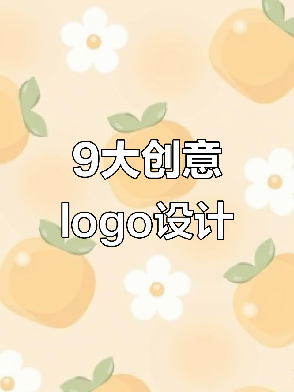 9款让人惊艳的奶茶与咖啡logo设计，创意满满！
