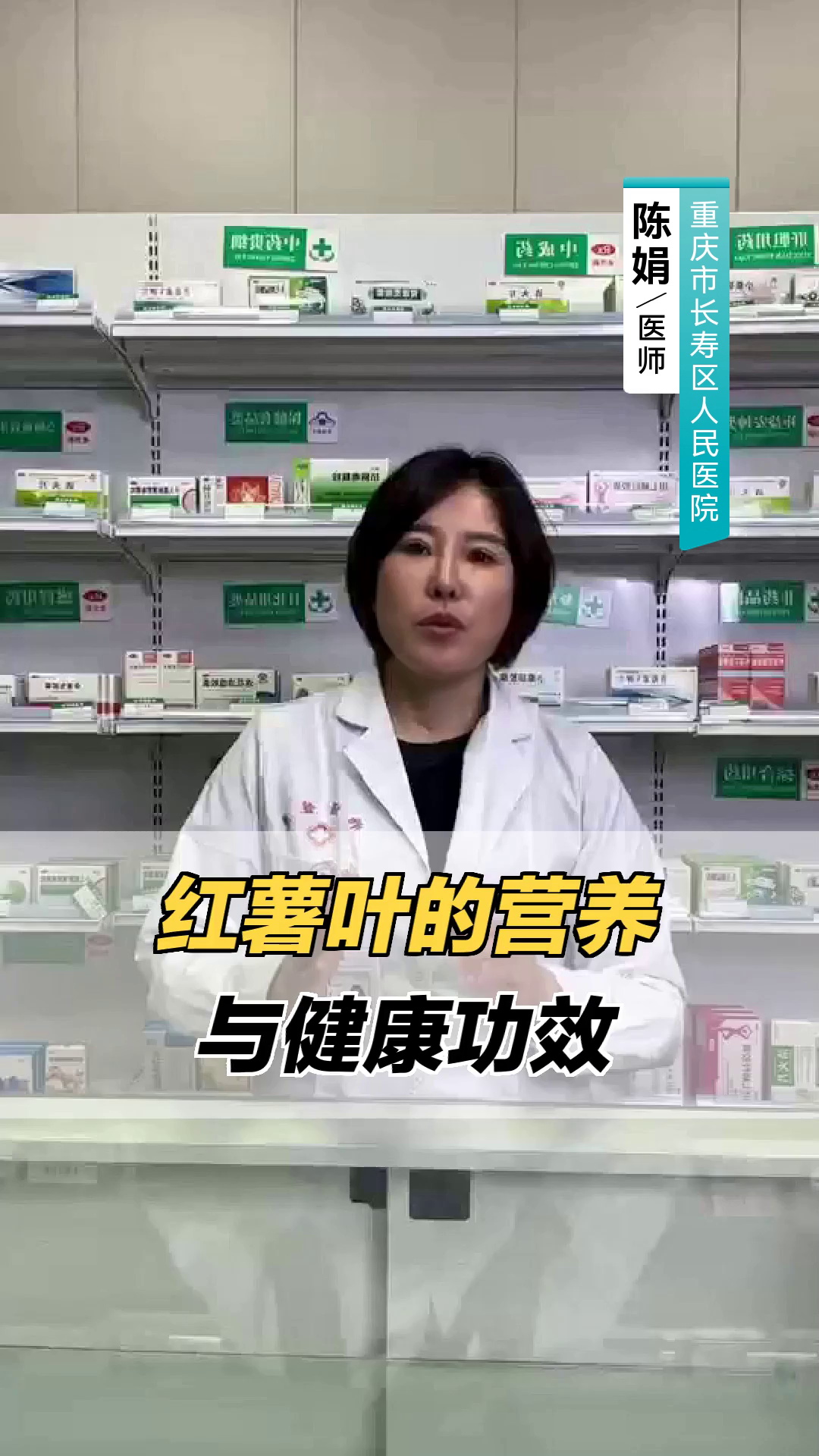红薯叶的营养与健康功效