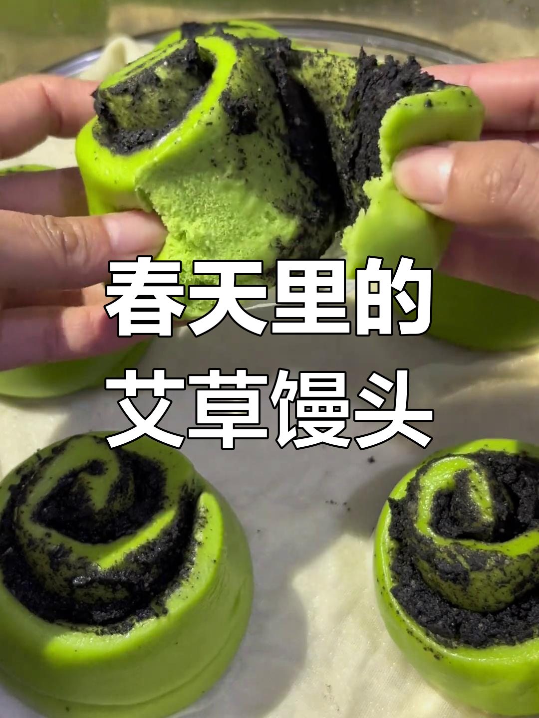 春天的味道,艾草馒头带你感受大自然的香气