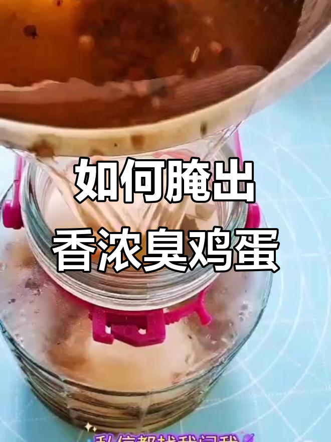 臭鸡蛋腌制秘诀,掌握关键步骤让蛋更流油