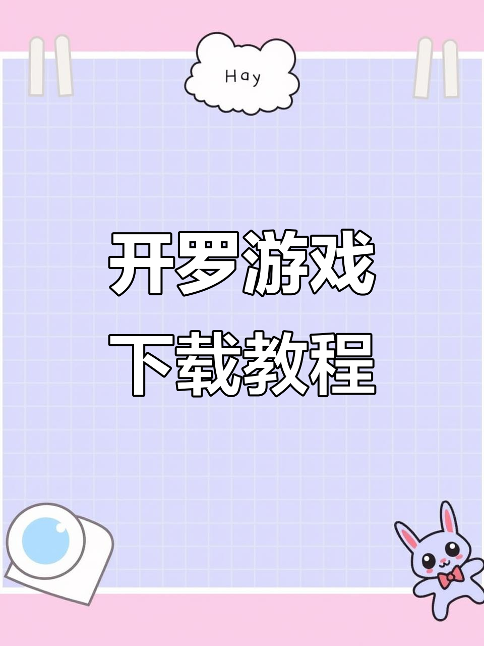 铜锣烧物语,趣味十足的开罗游戏下载指南!