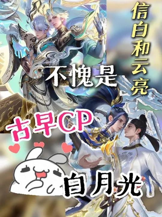 烫圈就是好啊！从小学到大学还有热饭吃 #信白 #云亮 #cp32 #无限王者团#王者cp3