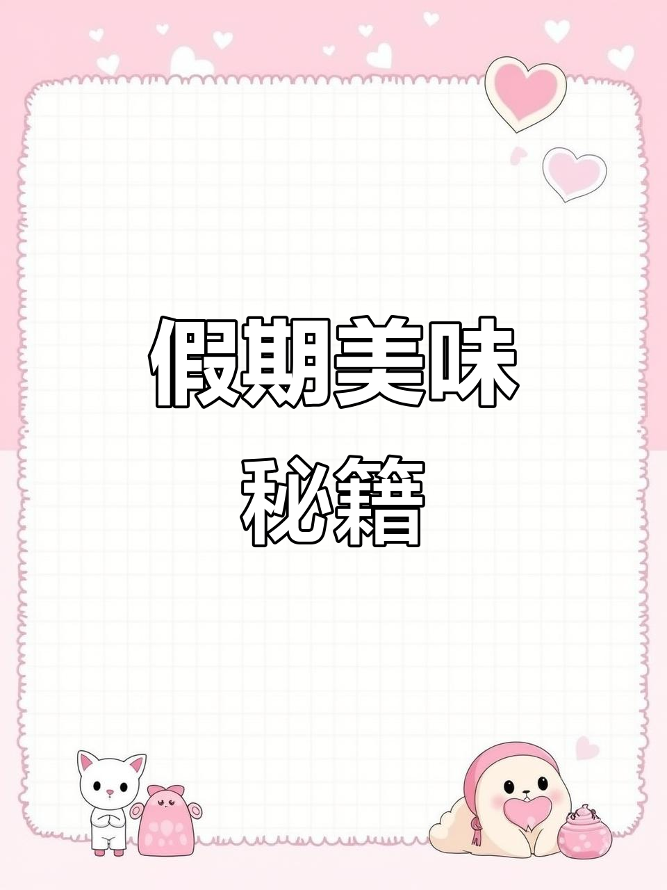 暑假轻松做,椒盐猪排香脆可口,一包搞定!