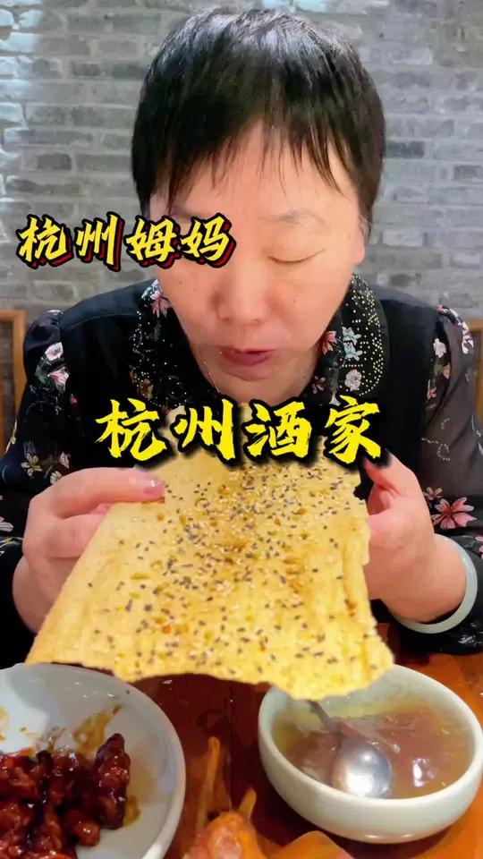 杭州酒家 开在西湖边的传统杭帮菜饭店,现在的味道如何,我们去尝尝 杭州姆妈 杭州美食 家常