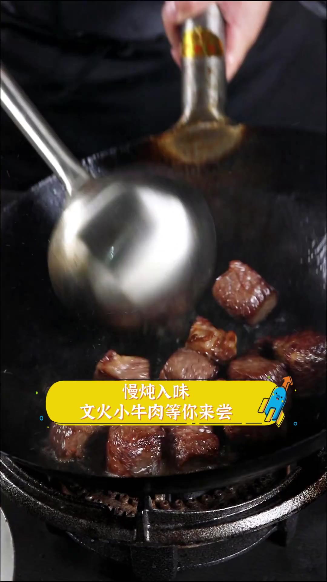 慢炖入味,文火小牛肉等你来尝