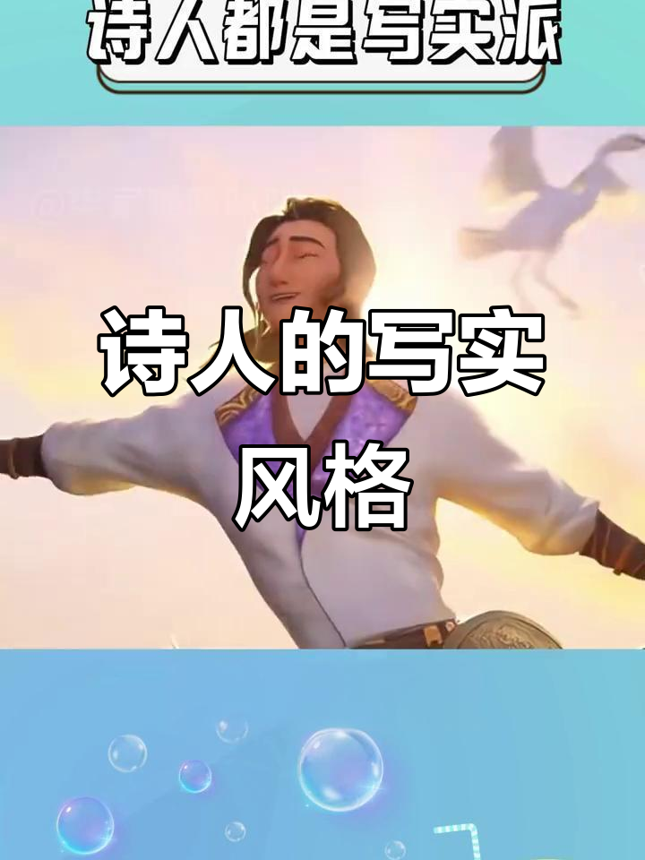 古诗中的写实派,原来诗人都是如此真实