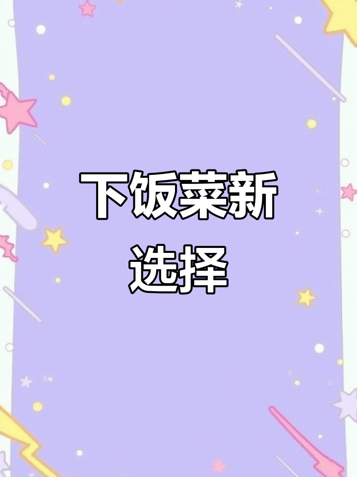 腐竹焖鸡,简单美味,绝对让你多吃两碗饭!