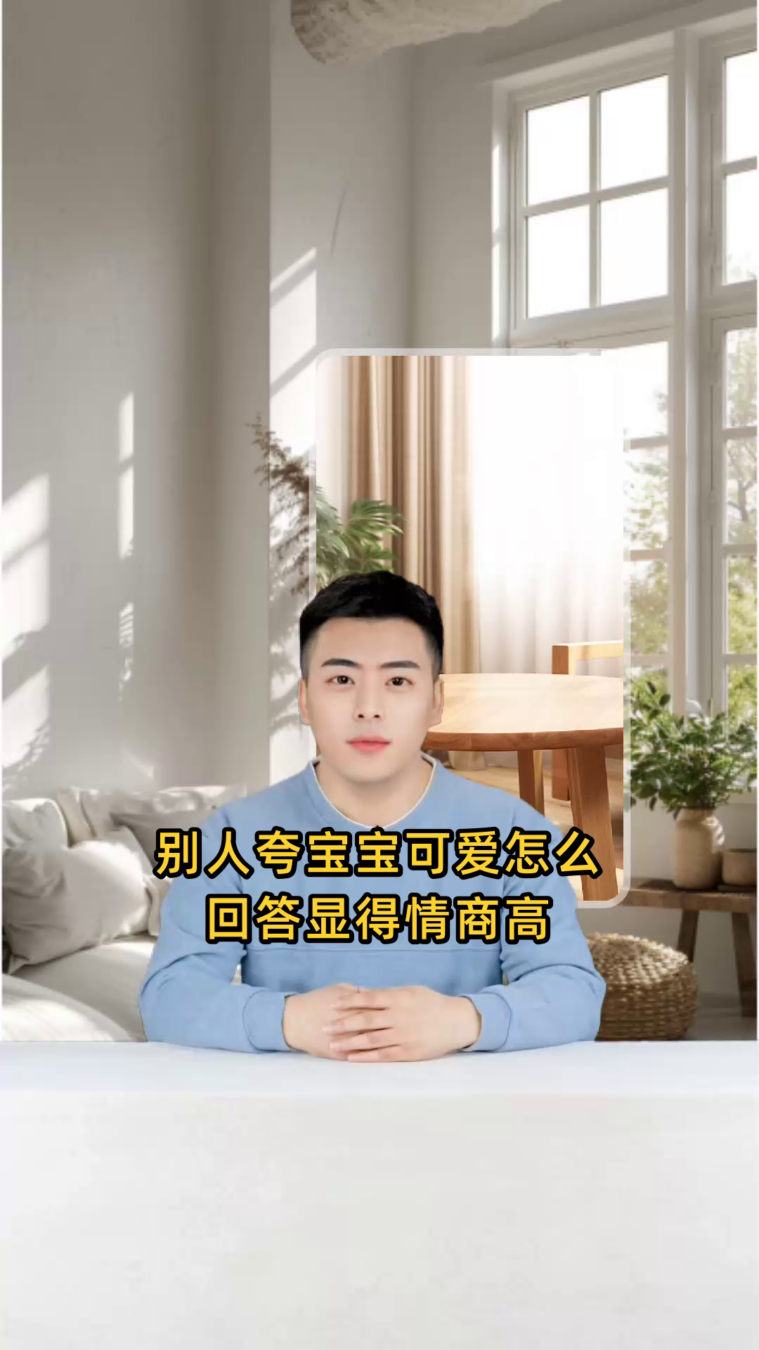 别人夸宝宝可爱怎么回答情商高