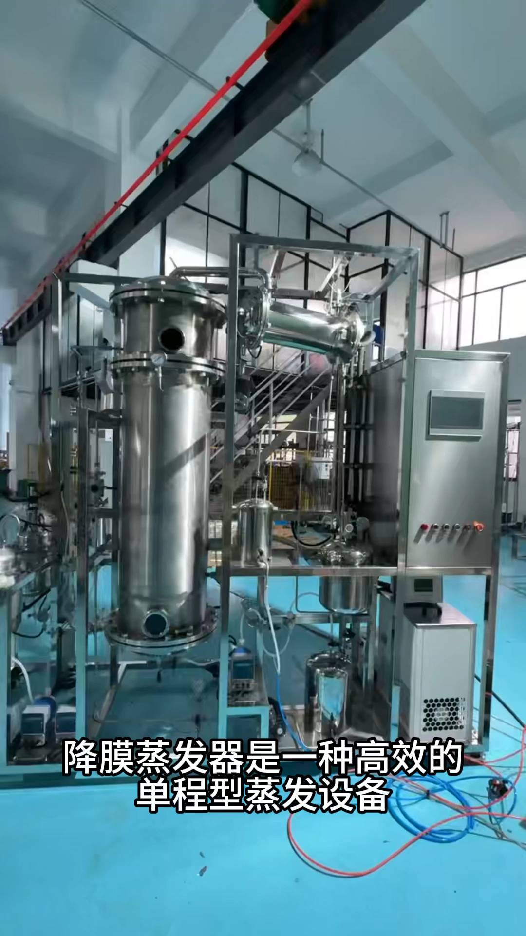 降膜蒸发器的基本原理