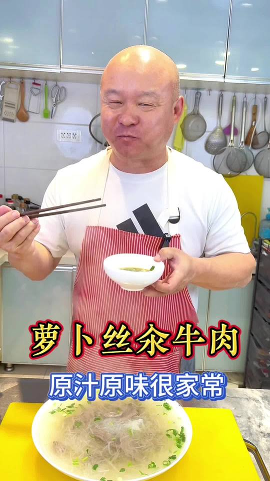 暖心暖胃萝卜丝汆牛肉汤做法来啦！