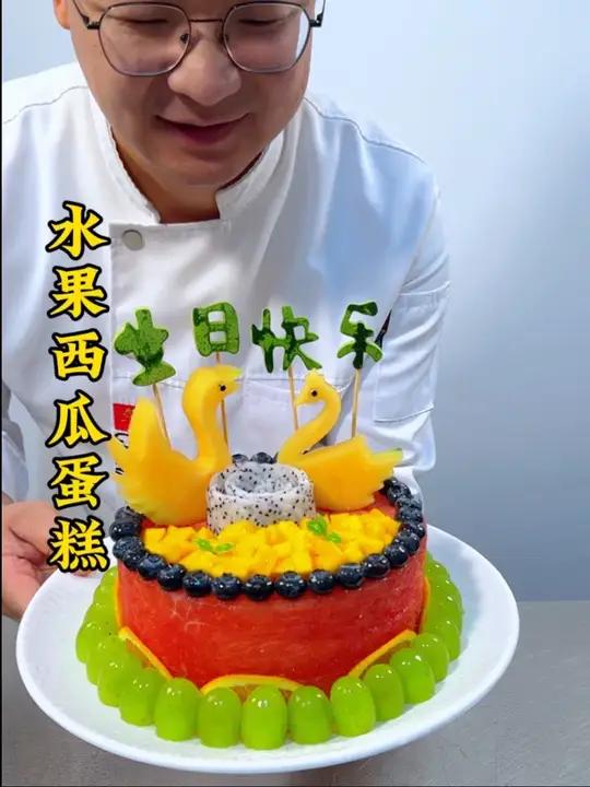 祝自己生日快乐,自己动手水果西瓜蛋糕安排
