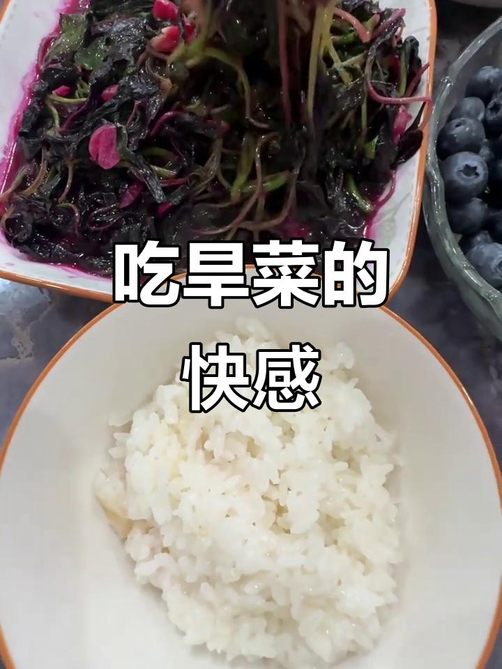 江北人才能懂的快乐,吃旱菜的独特享受