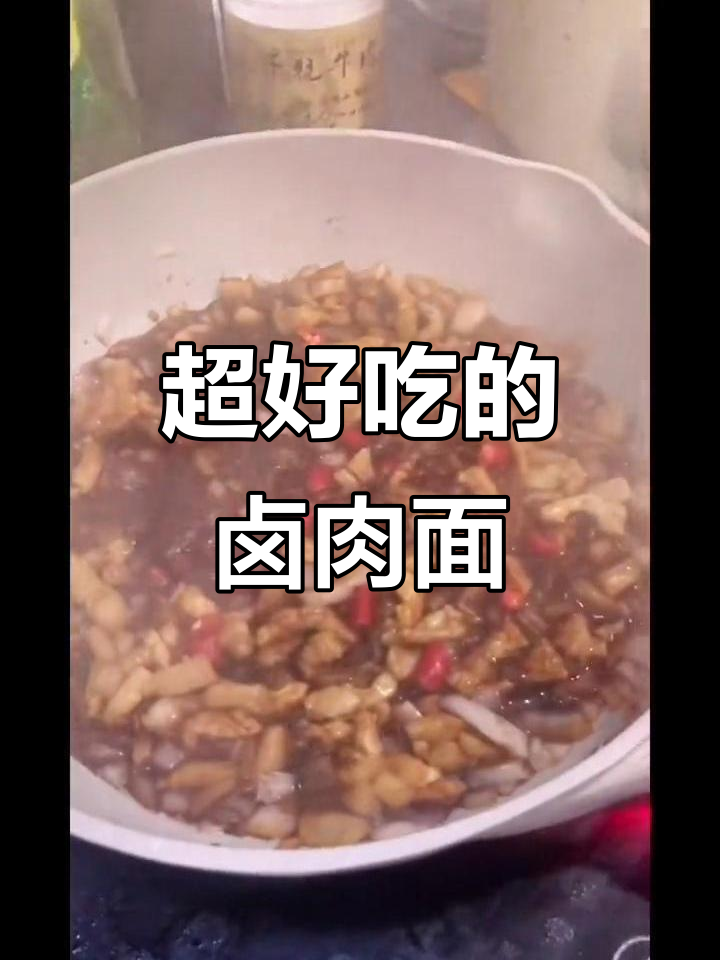 北方卤肉面,南方人也能轻松爱上!