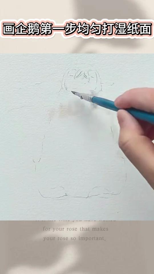 水彩零基础教程|教你画只萌萌哒的小企鹅
