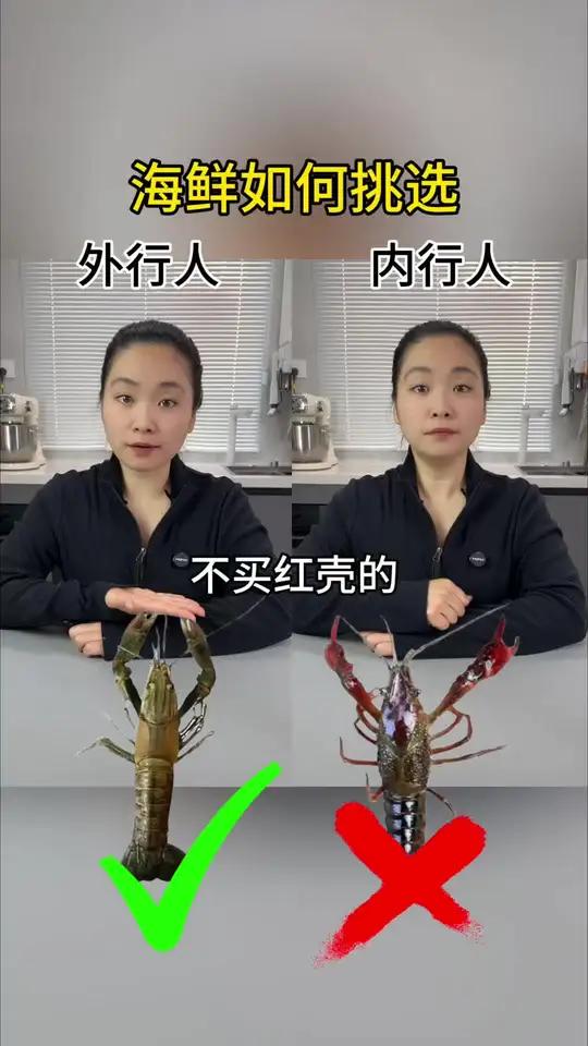 买海鲜怎么挑选?一条视频教会你#海鲜 #小龙虾 #生活小妙招 #每天跟我涨知识