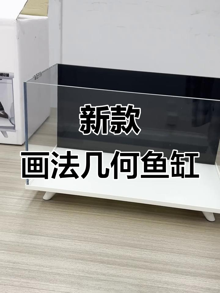 这不是小米鱼缸,而是画法几何智能鱼缸的全新配色!