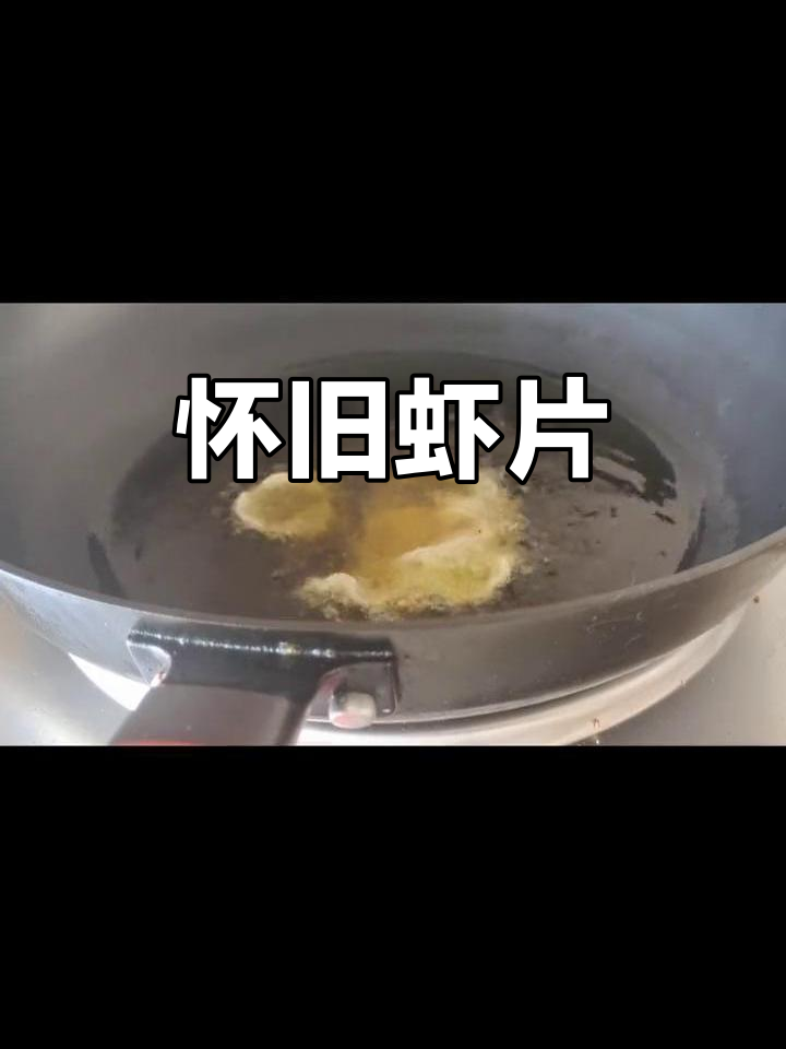 怀旧虾片,油炸美味,彩色零食,休闲时光必备