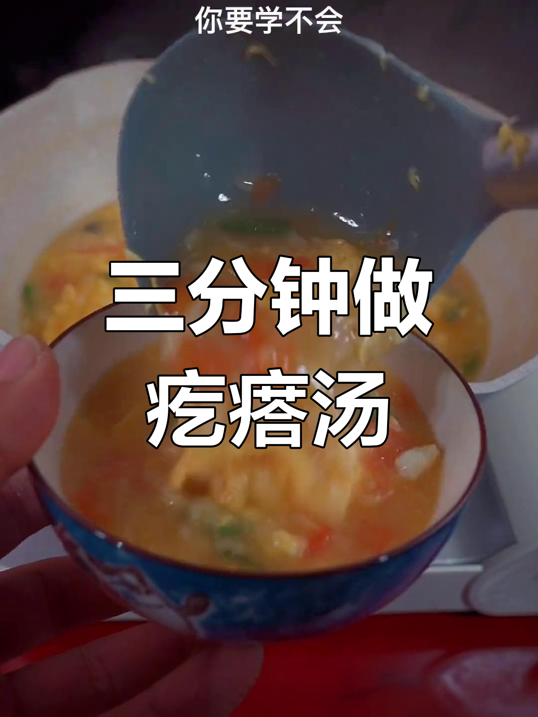 营养满满的早餐面絮汤,孩子爱喝三大碗