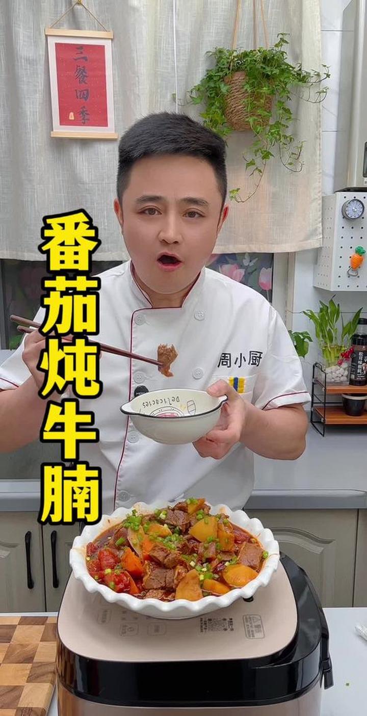不加一滴水，电饭锅轻松搞定番茄炖牛腩做法