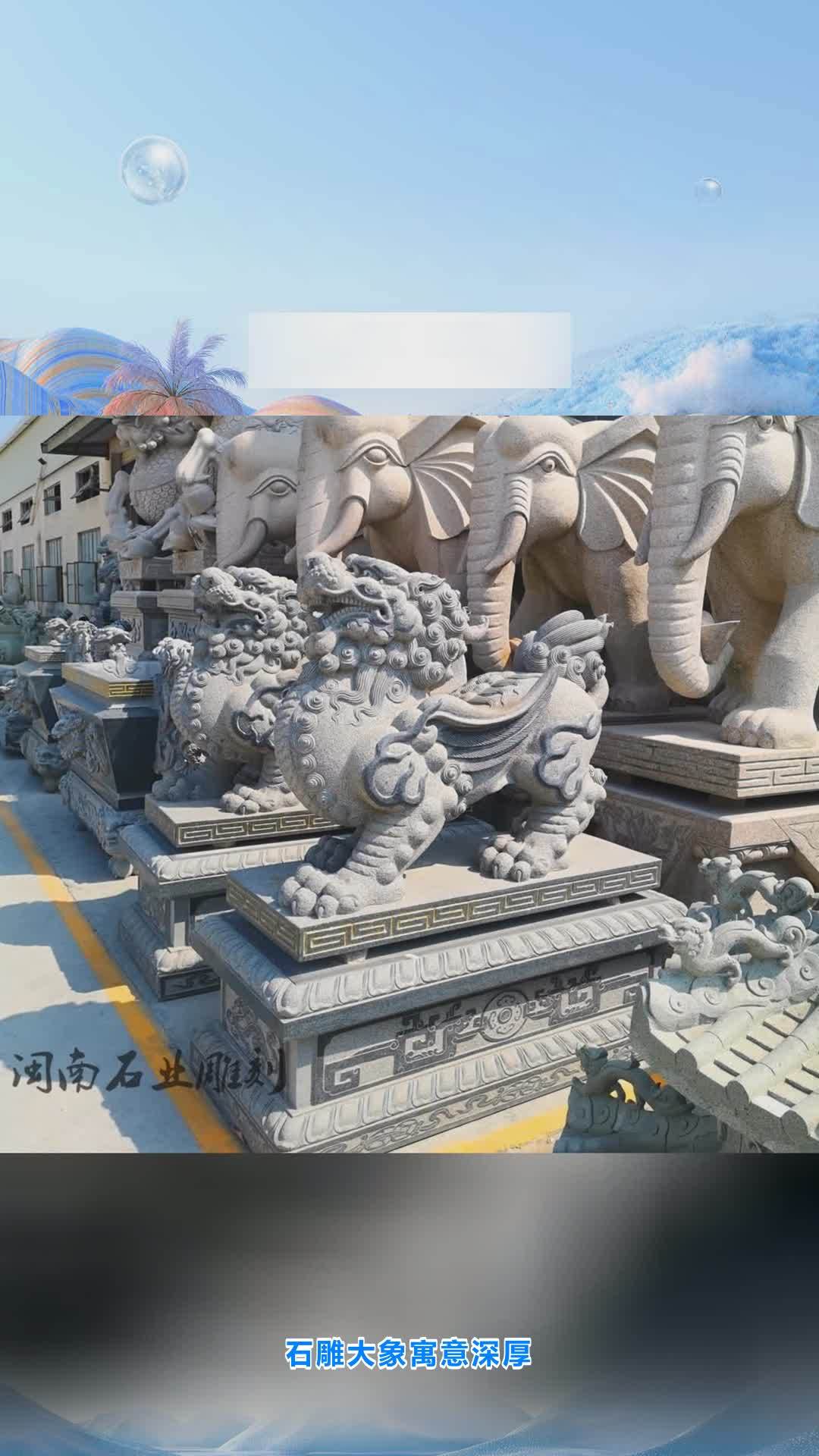 石雕麒麟貔貅大象狮子鱼鹿羊各 汉白玉石雕泰式大象 公司门口石雕大象 汉白玉石雕大象门墩抱鼓