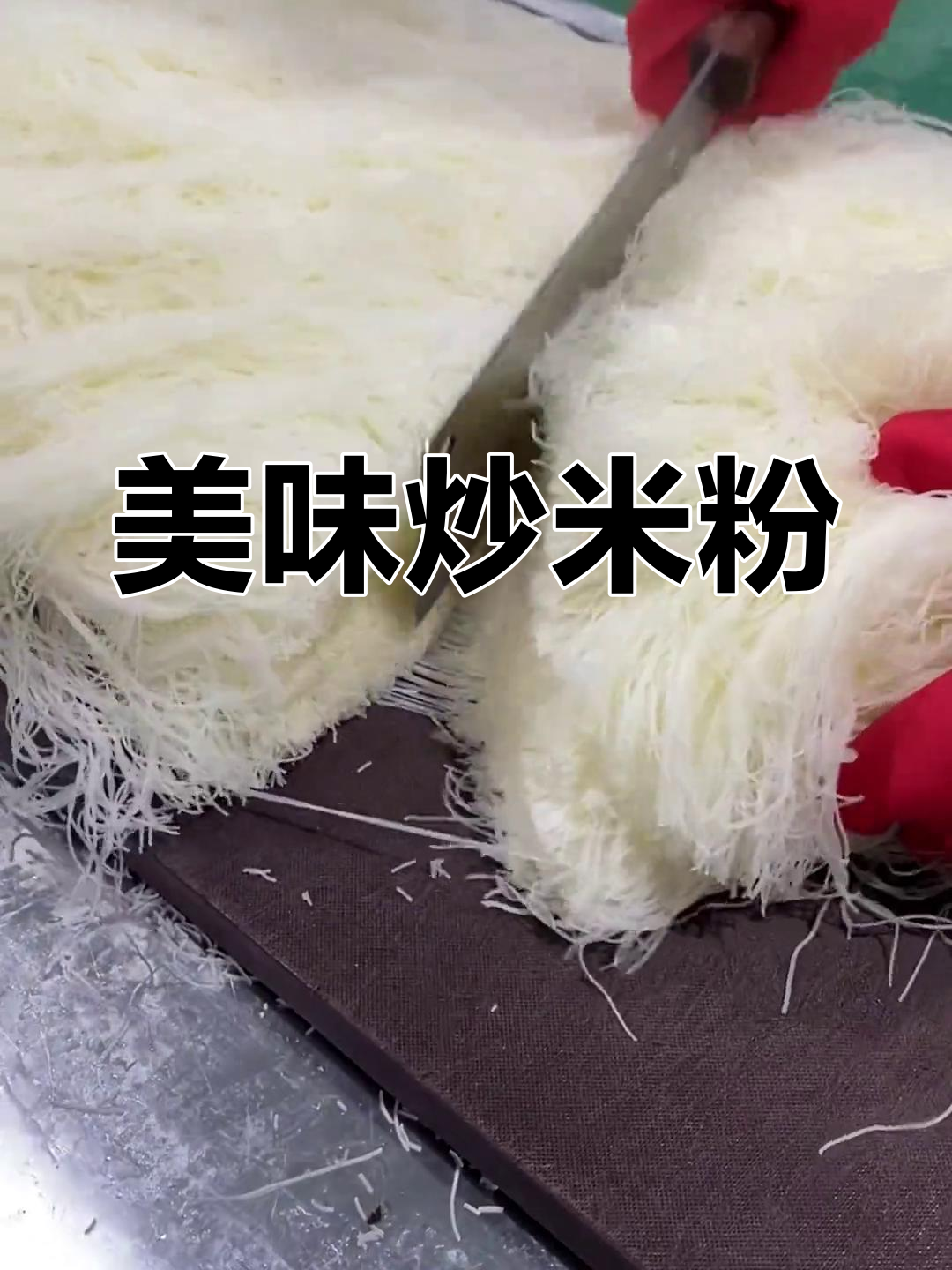 赣州特产热拌通心粉,简单美味