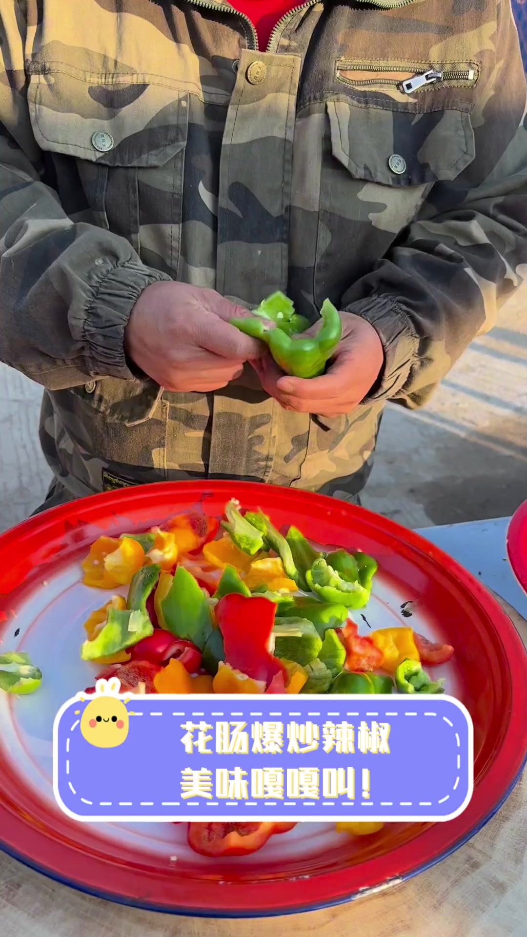 花肠爆炒辣椒,美味嘎嘎叫!