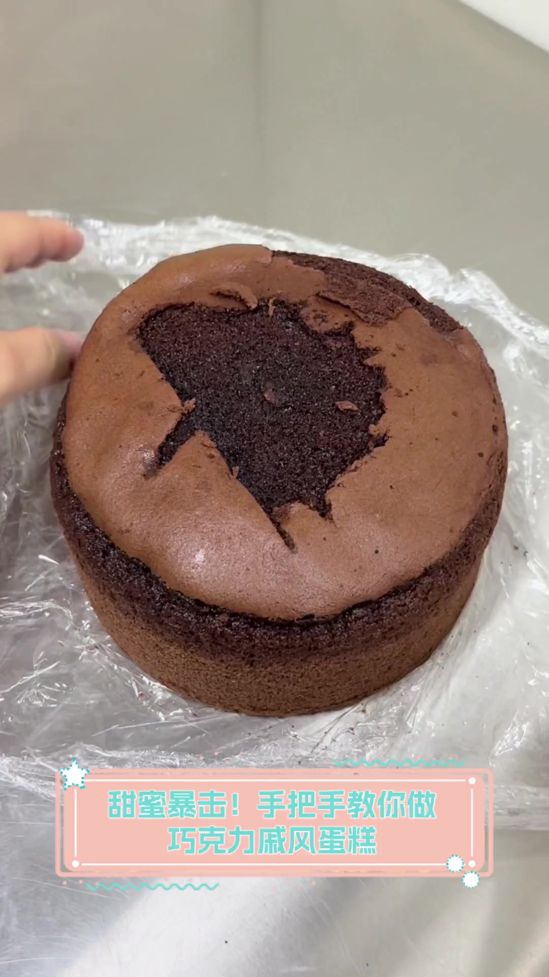 甜蜜暴击!手把手教你做巧克力戚风蛋糕