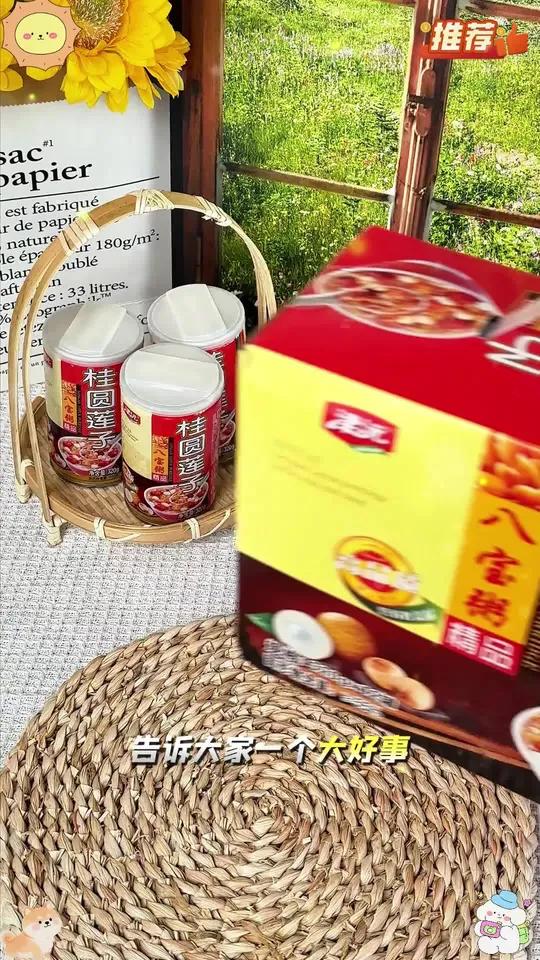 每天一杯桂圆莲子 八宝粥，可以当早餐也可以当下午茶吃，是真正的健康