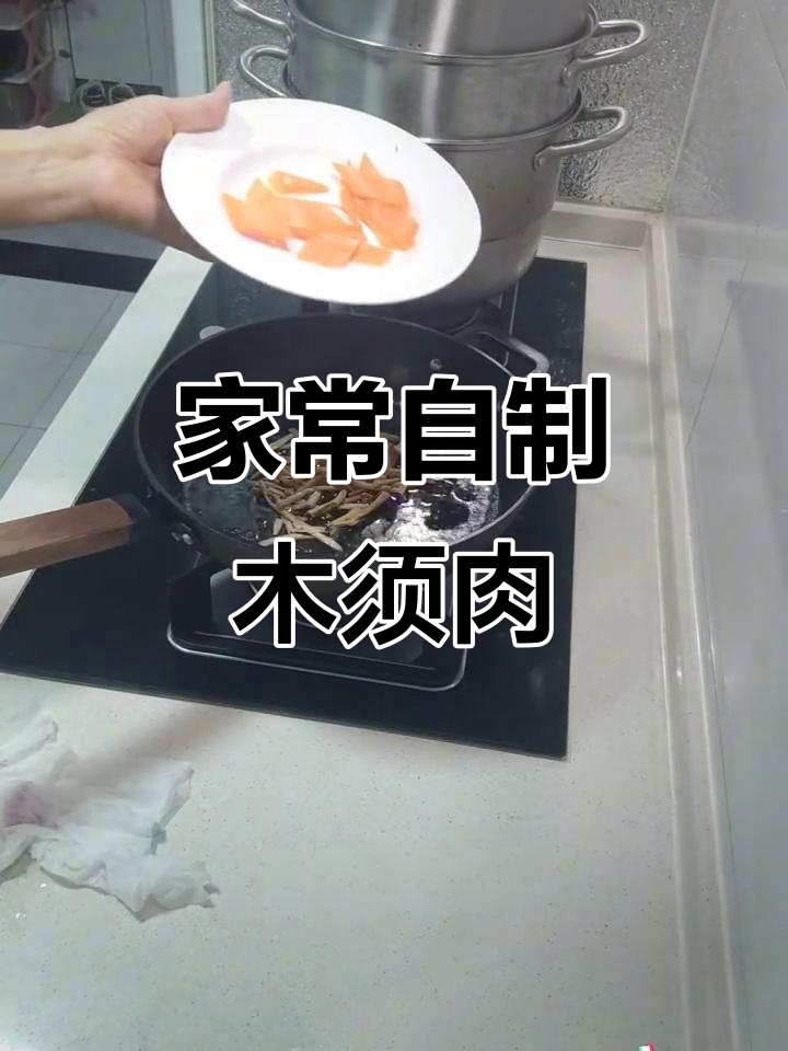 自制家常木须肉,干木耳黄花菜搭配黄瓜胡萝卜炒出美味