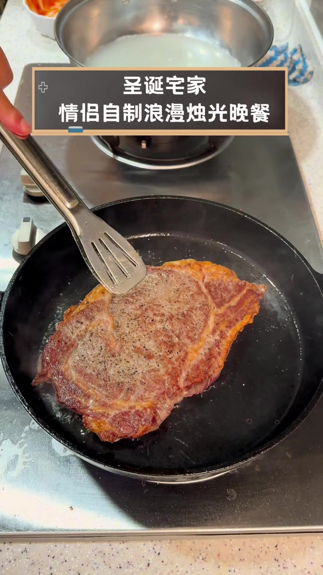 圣诞宅家,情侣自制浪漫烛光晚餐