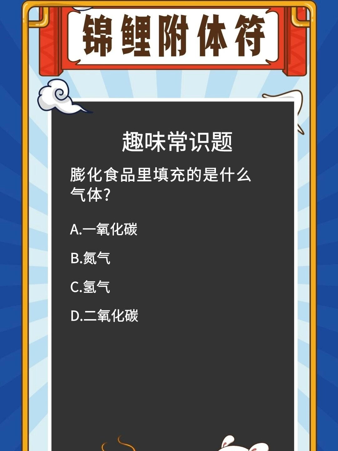 膨化食品里填充的是什么气体?