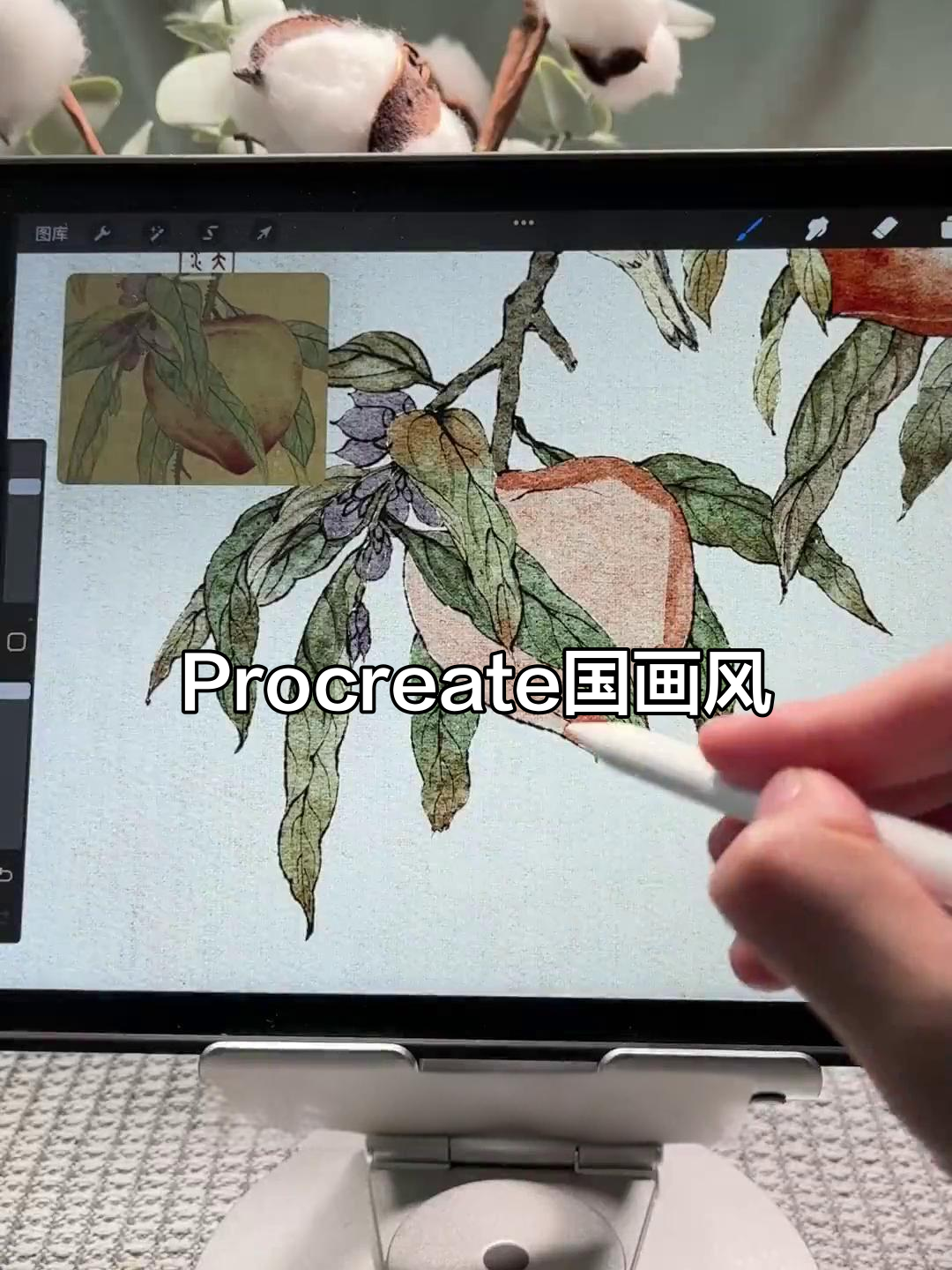 用Procreate画古风插画,国画风格超惊艳!