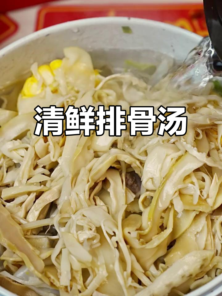 排骨笋尖汤,清新美味,简单一煮,尽显高级食材的魅力!