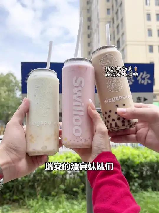 还挺多人喜欢这个「新加坡奶茶」的!最近的活动!阔以看看!斯味洛 网红饮品打卡 瑞安美食 夏