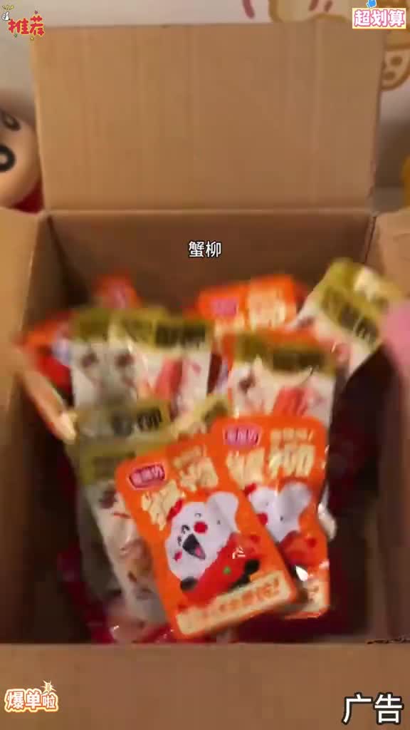 大众网日照 追剧小零食