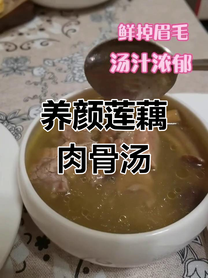 茶树菇排骨汤,鲜美养颜
