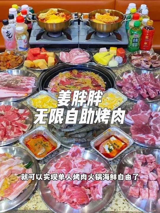 就在佛山南海万达广场3楼,这家姜胖胖无限自助烤肉,现在14店同庆抖音团购69.9就可以实现