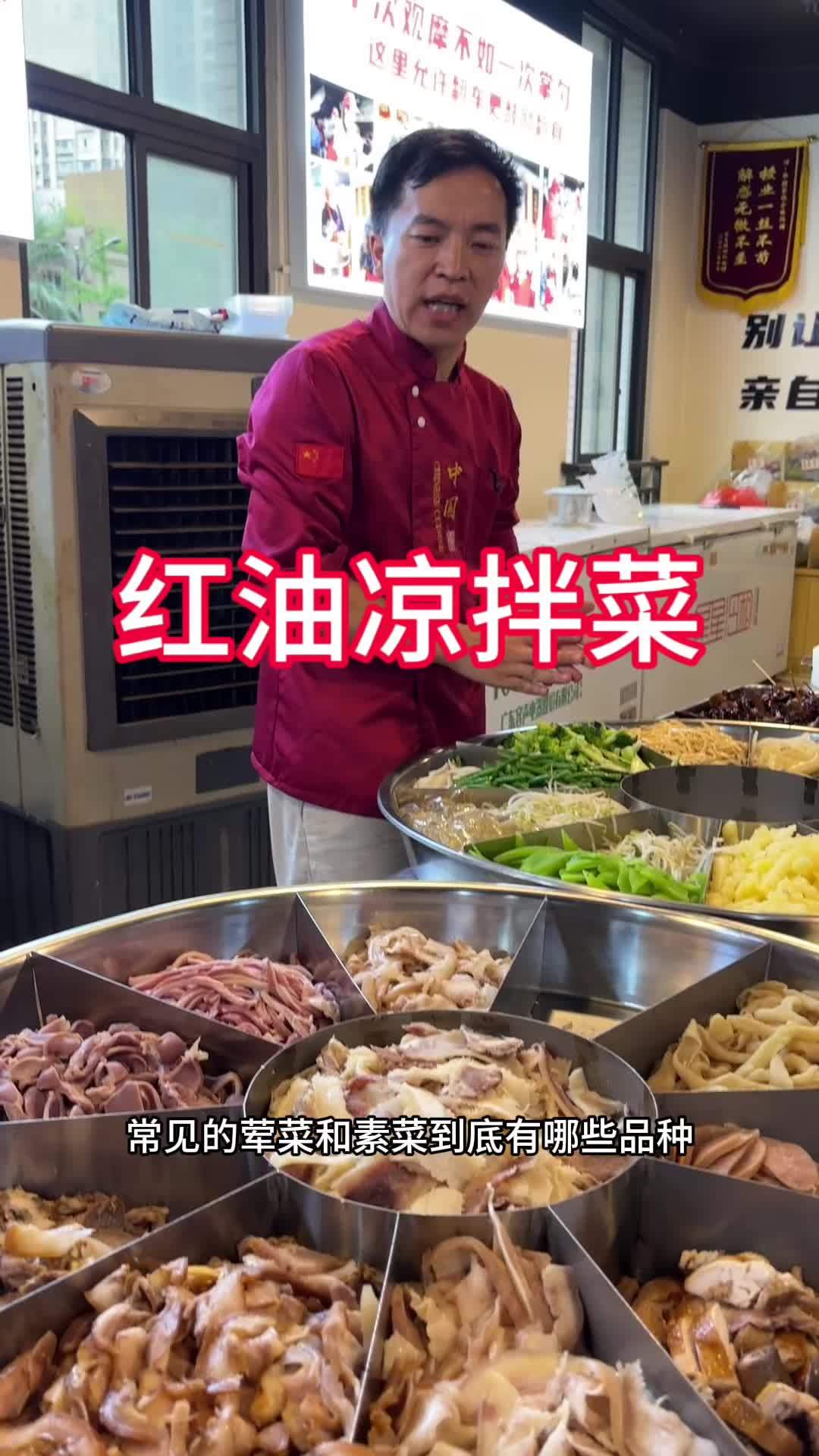 红油凉拌菜常见的荤菜和素菜 红油凉拌菜