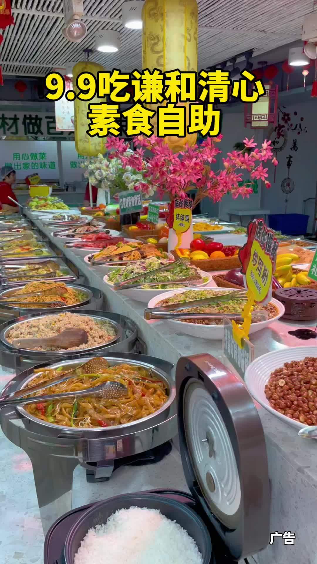 天热吃点素食自助,好开胃!自助餐 素食自助 素食餐厅 附近素菜馆 中秋团团季