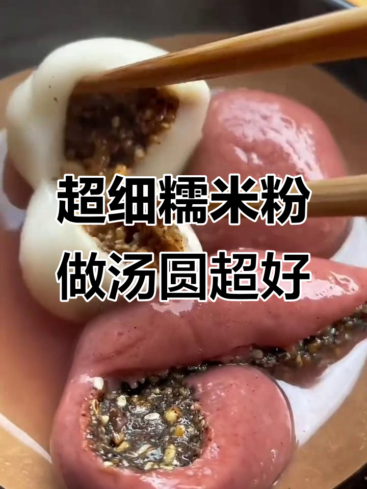 细腻糯米粉,包汤圆超好吃!本地石头磨制,香糯十足