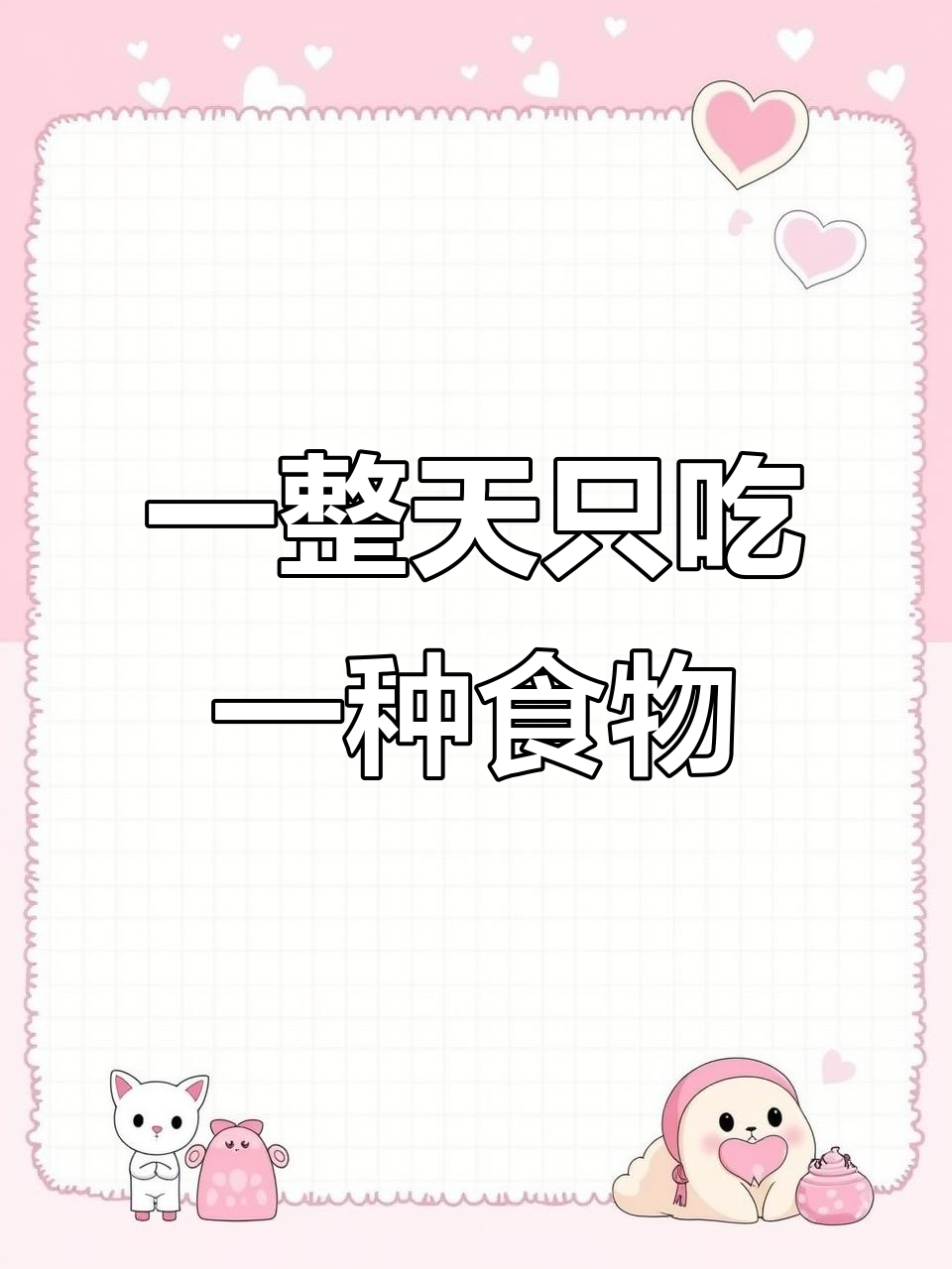 2020年6月13日深夜饭团大挑战,金枪鱼紫菜超满足!