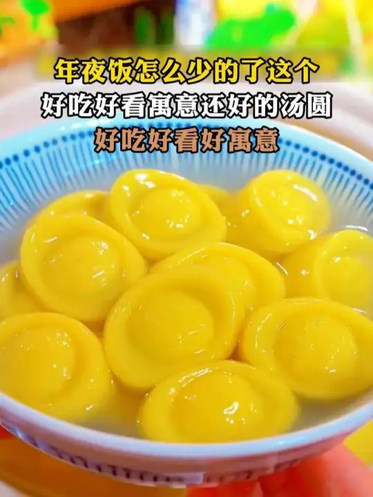 福财双至,柿柿如意,年夜饭怎么少的了这个好吃好看寓意还好的汤圆,好吃好看好寓意!