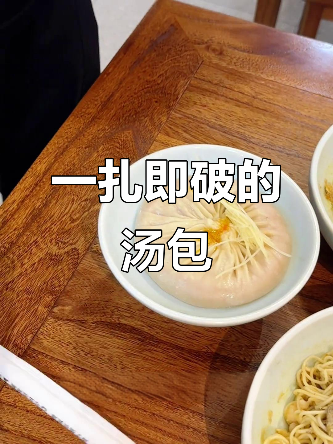 蟹黄汤包一扎就破,吸管挑战结果超搞笑!