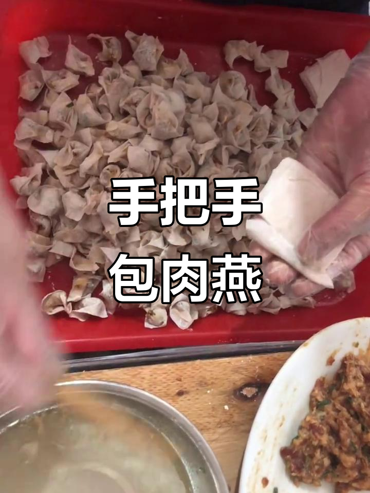 教你轻松包出完美肉燕,薄皮大馅一学就会